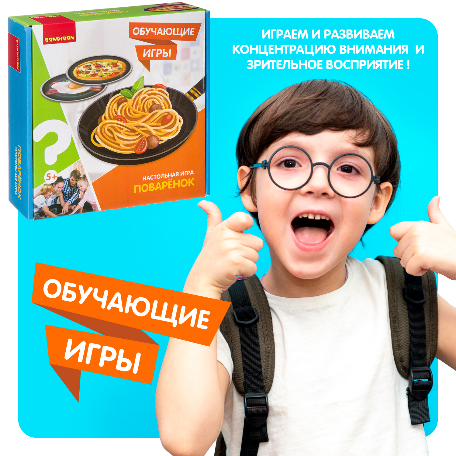 Настольная игра Bondibon на внимание детская Поваренок - фото 8