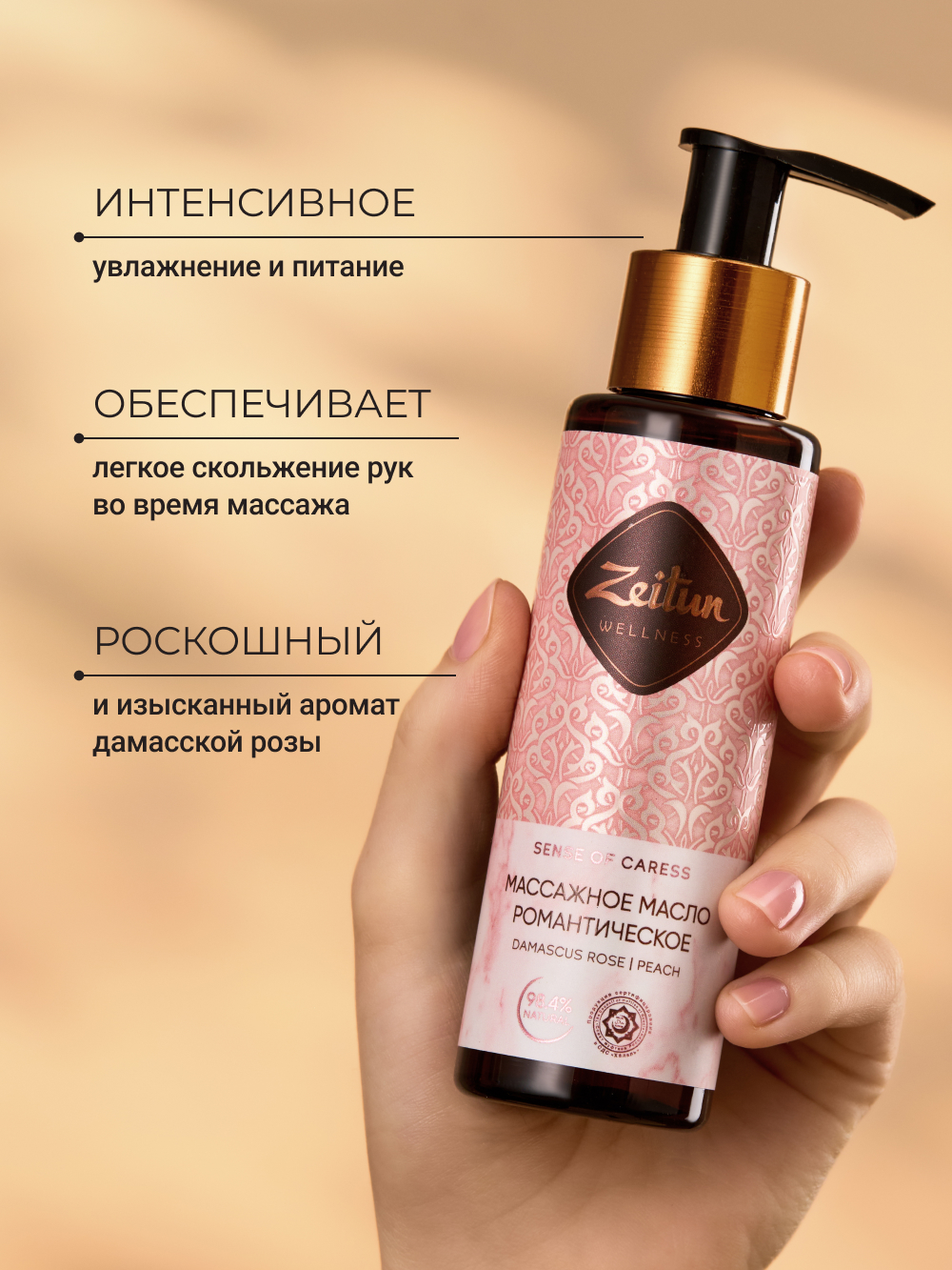 Масло Zeitun 110 мл - фото 2