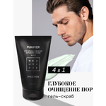 Гель BEAUTIFIC PURIFIER 150 мл