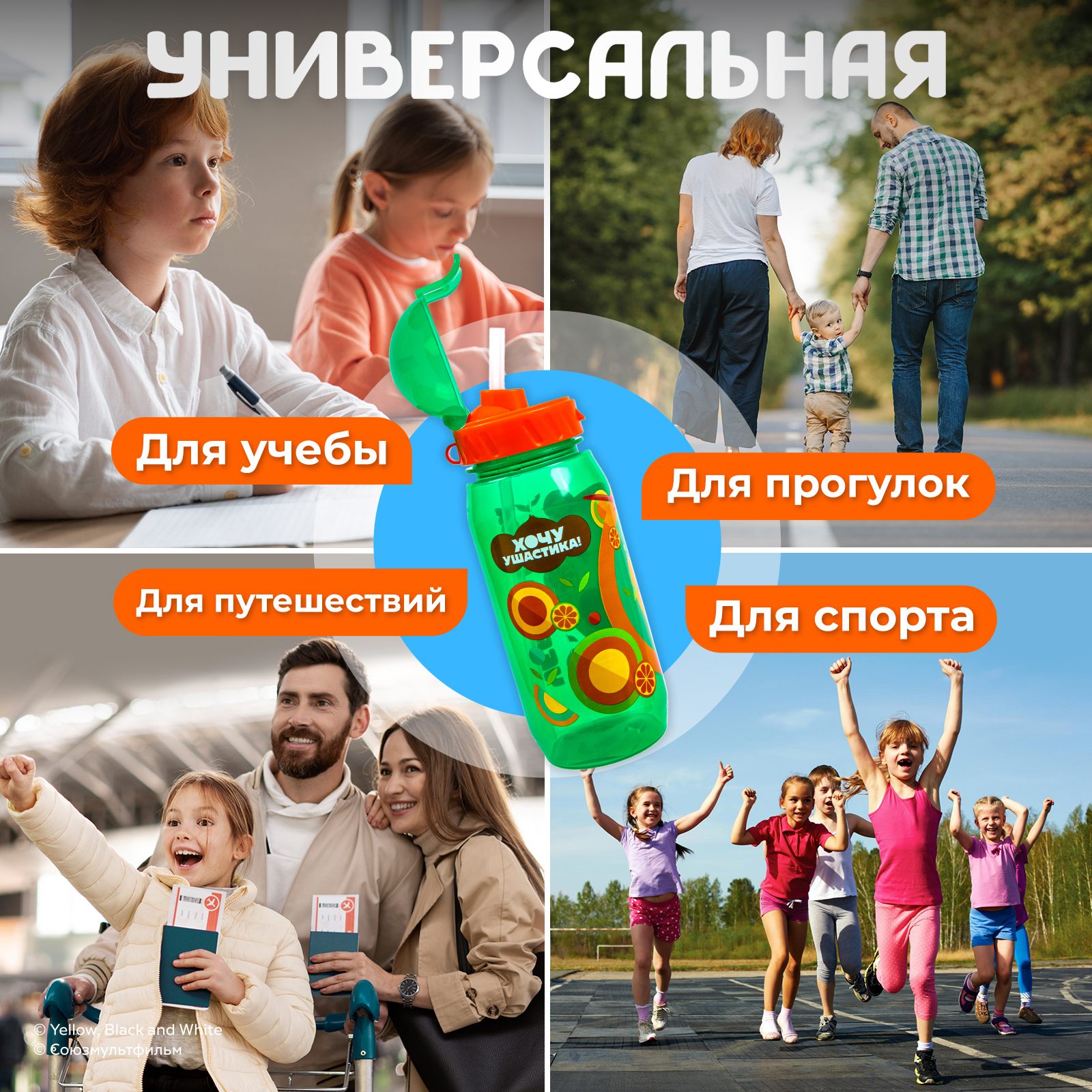 Бутылка Чебурашка 400 мл - фото 5