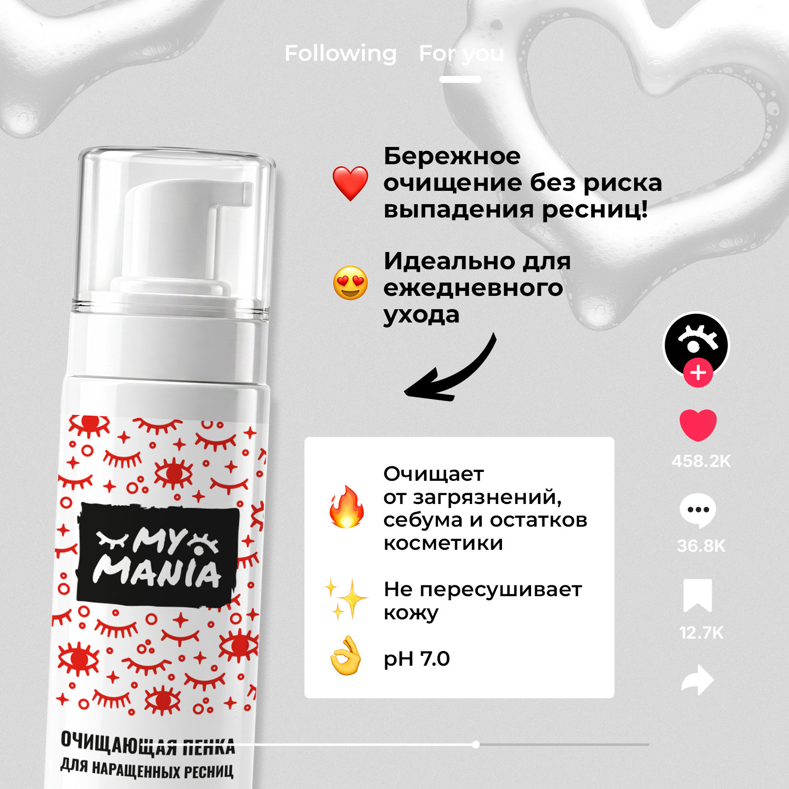 Пенка MyMania 150 мл - фото 2
