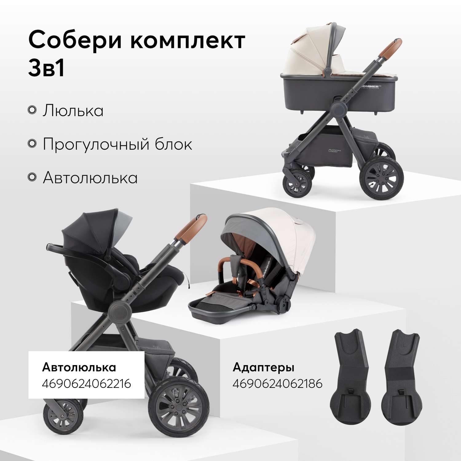 Коляска 2в1 Happy Baby Mommer pro бежевый - фото 3