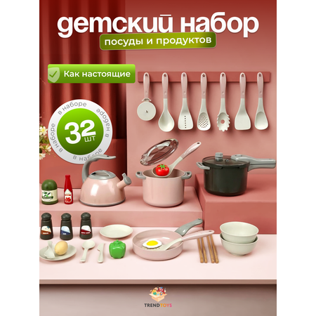 Игрушка TrendToys посуда