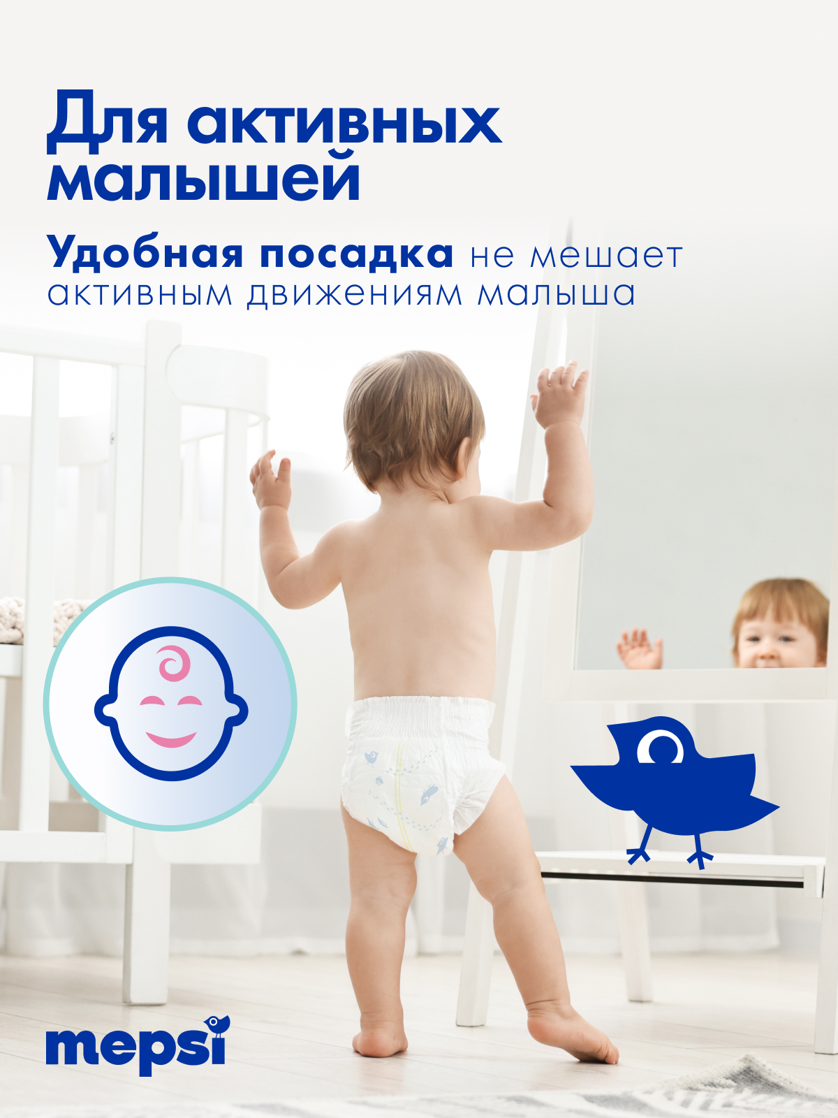 Трусики Mepsi Comfort 4 (9-14кг) 44 шт. - фото 8