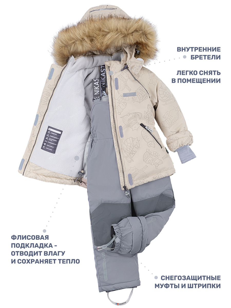 Куртка и полукомбинезон NIKASTYLE 7з0224 беж/серый - фото 5