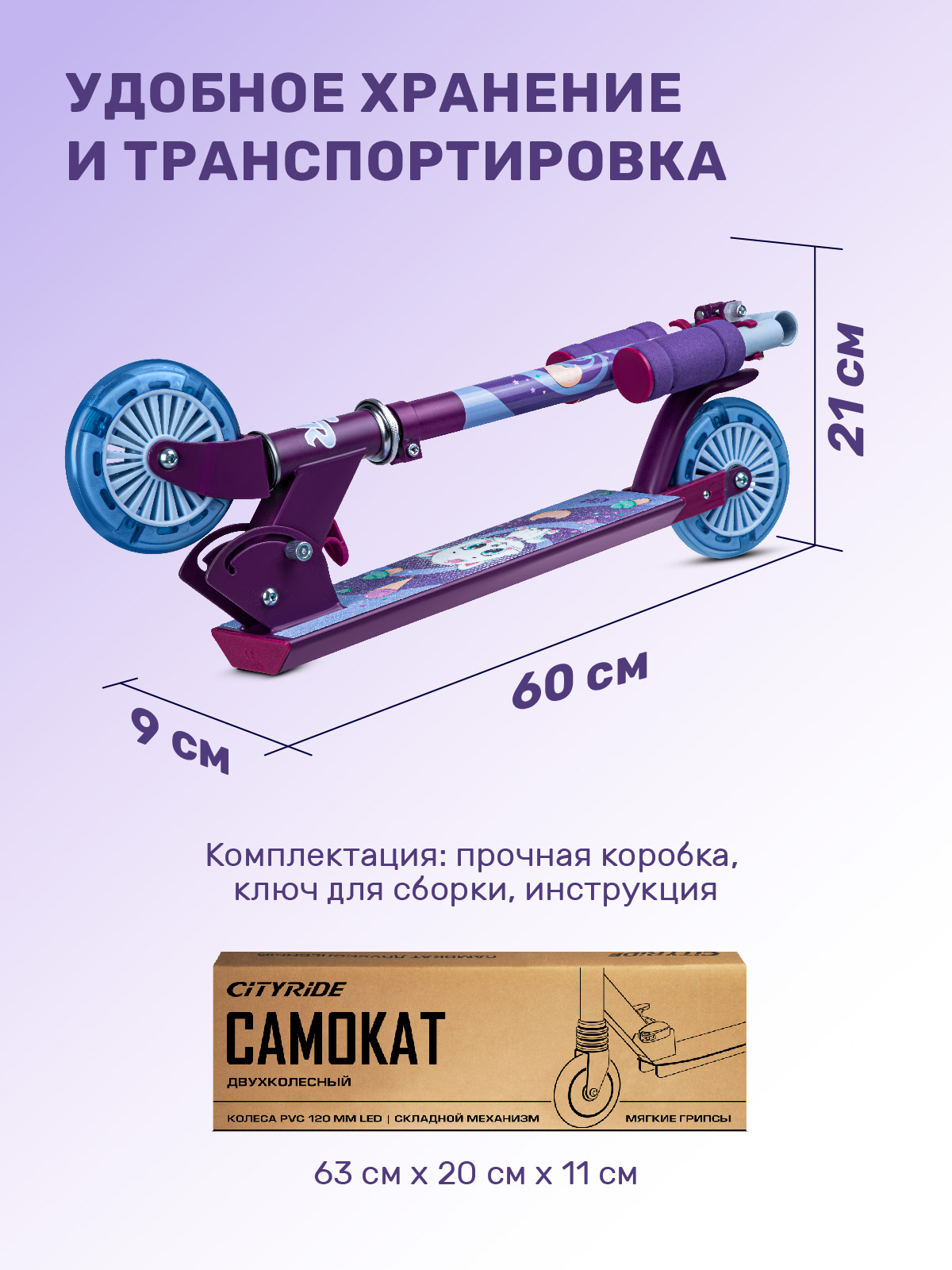 Самокат CITYRIDE двухколесный - фото 7