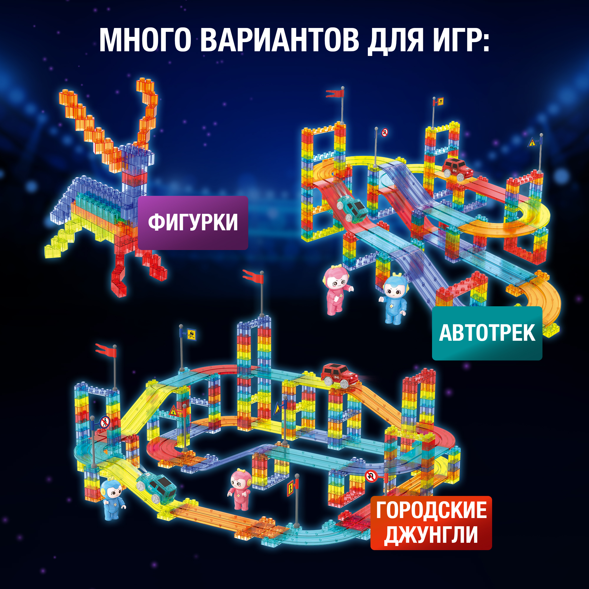 Конструктор PELICAN HAPPY TOYS Трек магнитный 178 дет. в ассортименте - фото 9