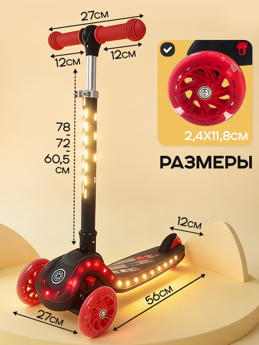 Самокат Velobibi трехколесный - фото 2