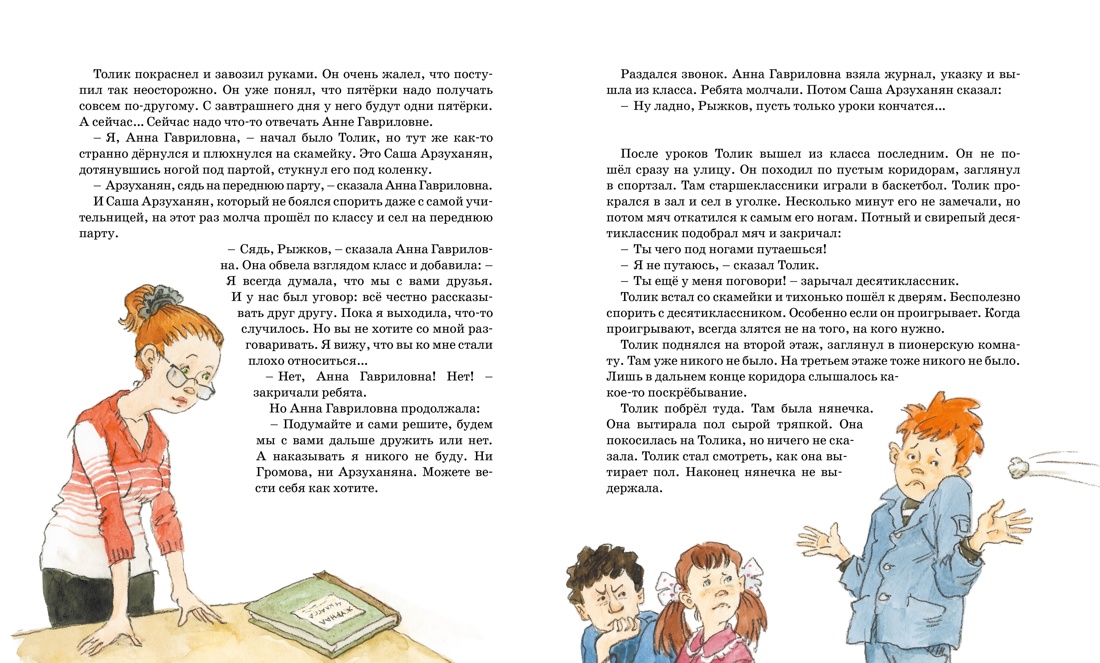 Книга Махаон Энциклопедия, головоломки и приключения. Комплект из 3-х книг - фото 18