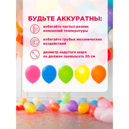 Воздушные шары латексные 30 шт Paterra 401-534