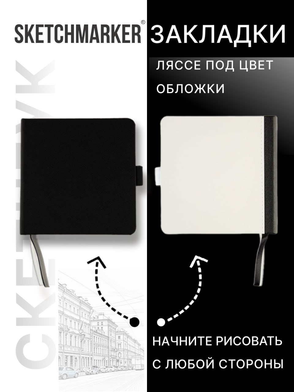 Скетчбук SKETCHMARKER 80 лист. - фото 4