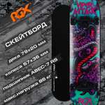 Скейтборд RGX