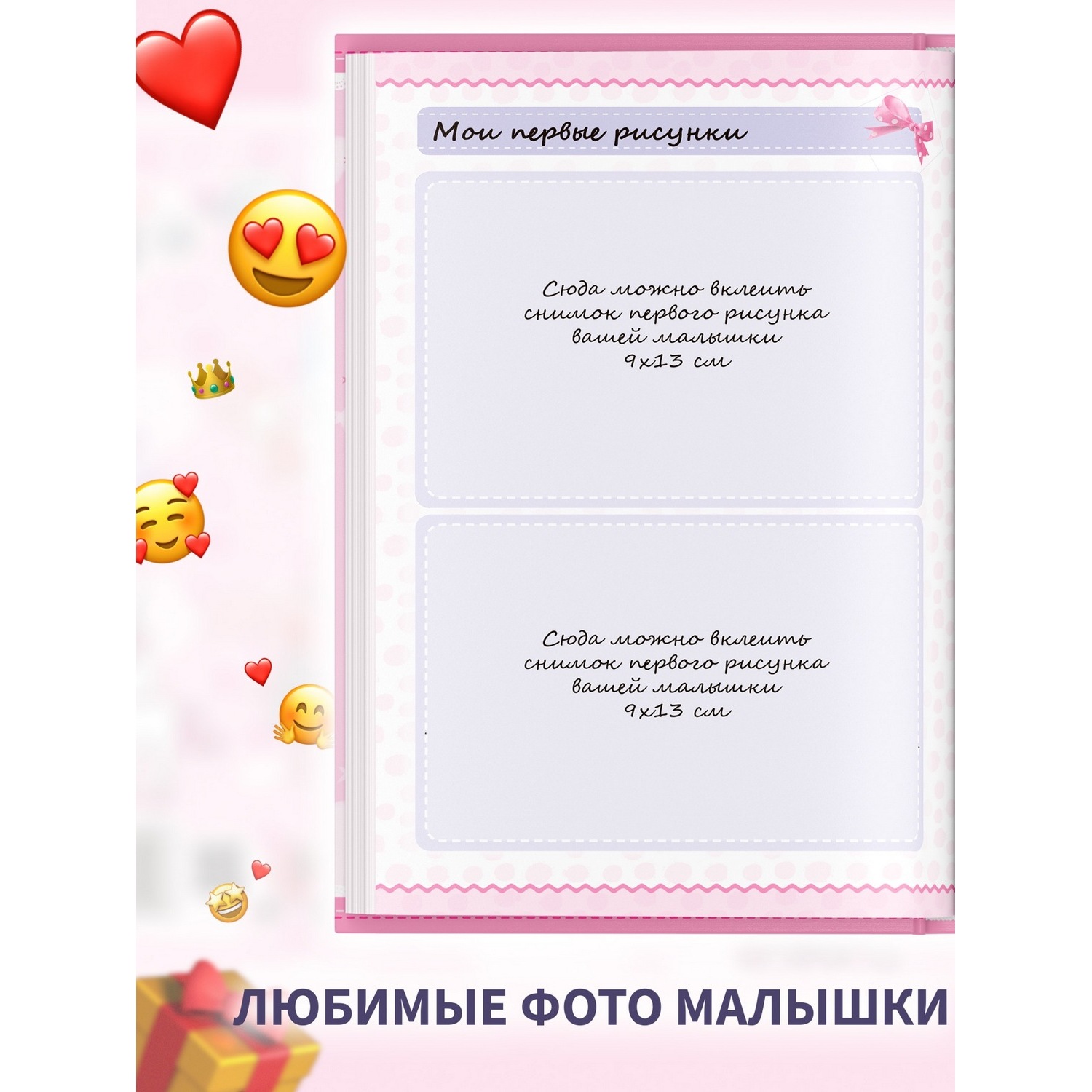 Фотоальбом Харвест Мой первый год. Я родилась (25х17 см) - фото 5