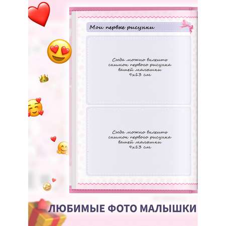 Фотоальбом Харвест Мой первый год. Я родилась (25х17 см)