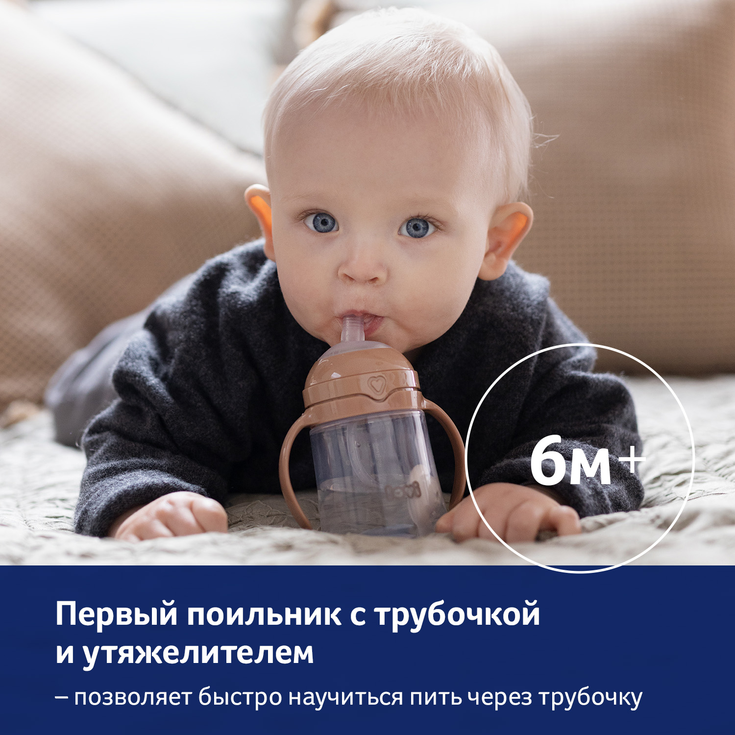 Поильник LOVI 150 мл - фото 6