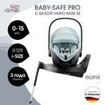 Автокресло Britax Roemer Baby-Safe Pro и Vario base Isofix 0+/1 (0-18 кг)