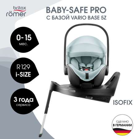 Автокресло Britax Roemer Baby-Safe Pro и Vario base Isofix 0+/1 (0-18 кг)