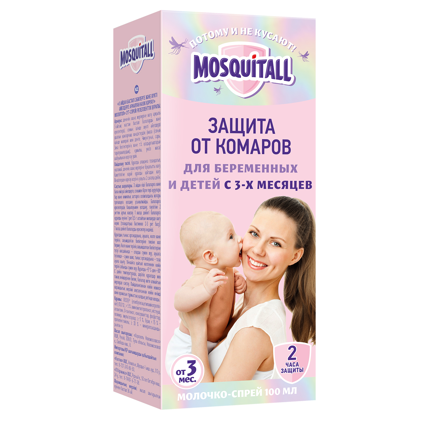 Изображение товара Молочко-спрей Mosquitall для младенцев 100мл