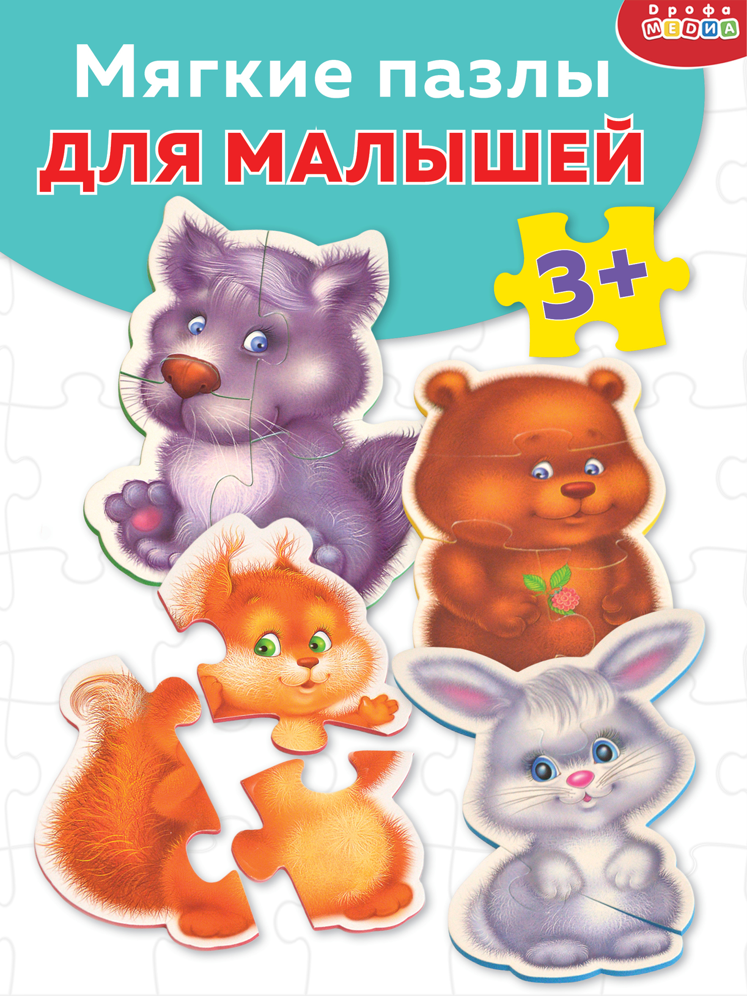 Пазл Дрофа-Медиа мягкий - фото 1