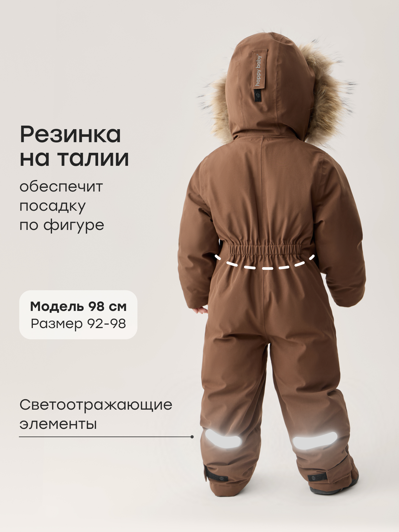 Комбинезон Happy Baby 89146-1_brown - фото 5