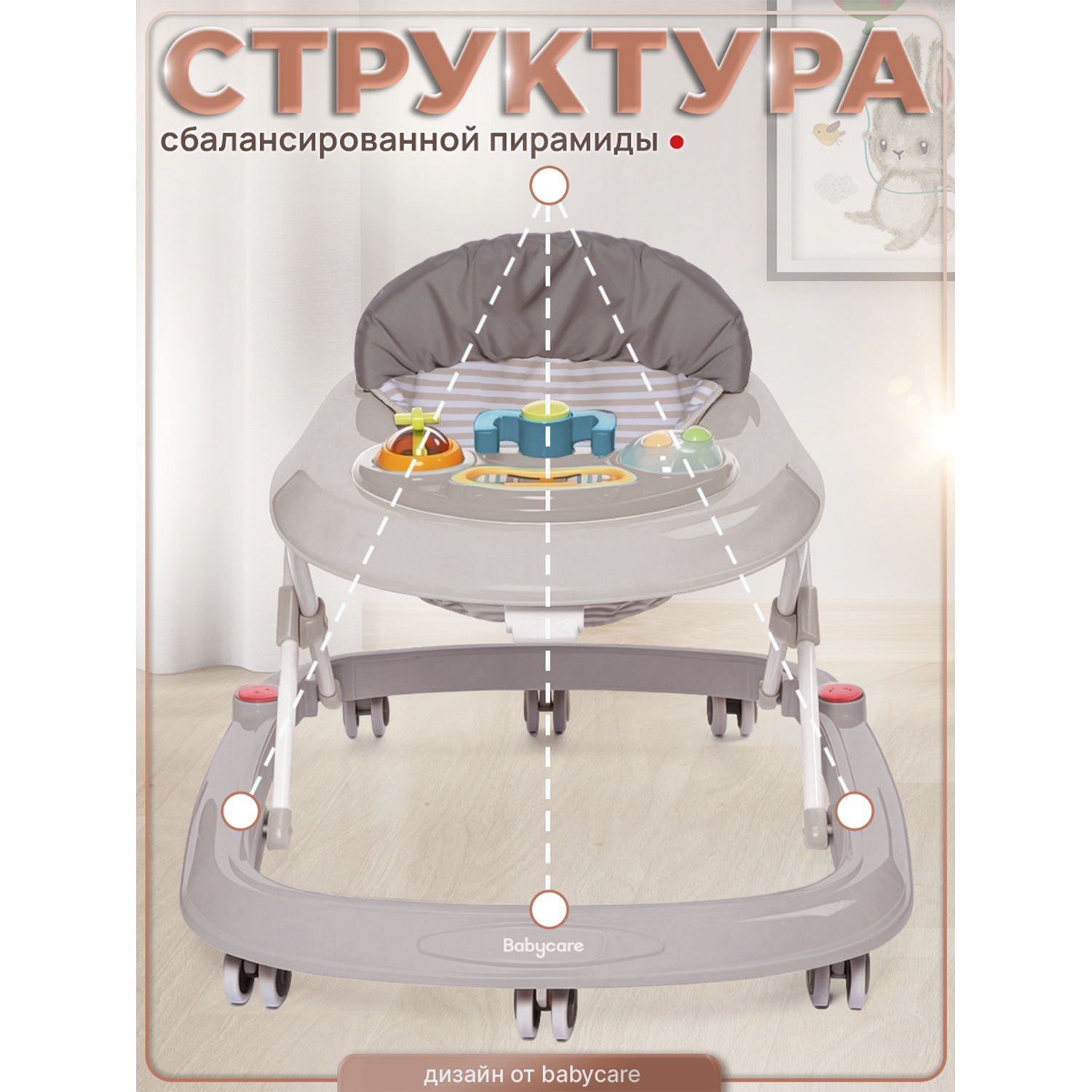 Ходунки BabyCare Corsa - фото 4