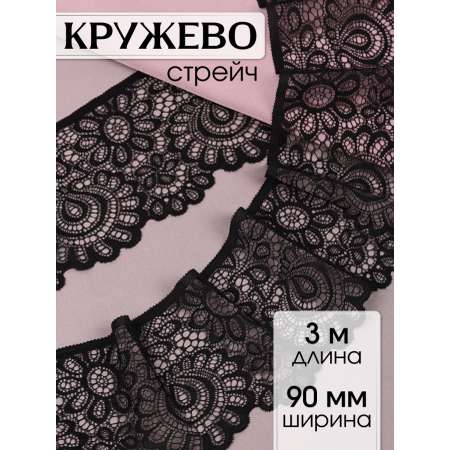 Набор для творчества KRUZHEVO шитье