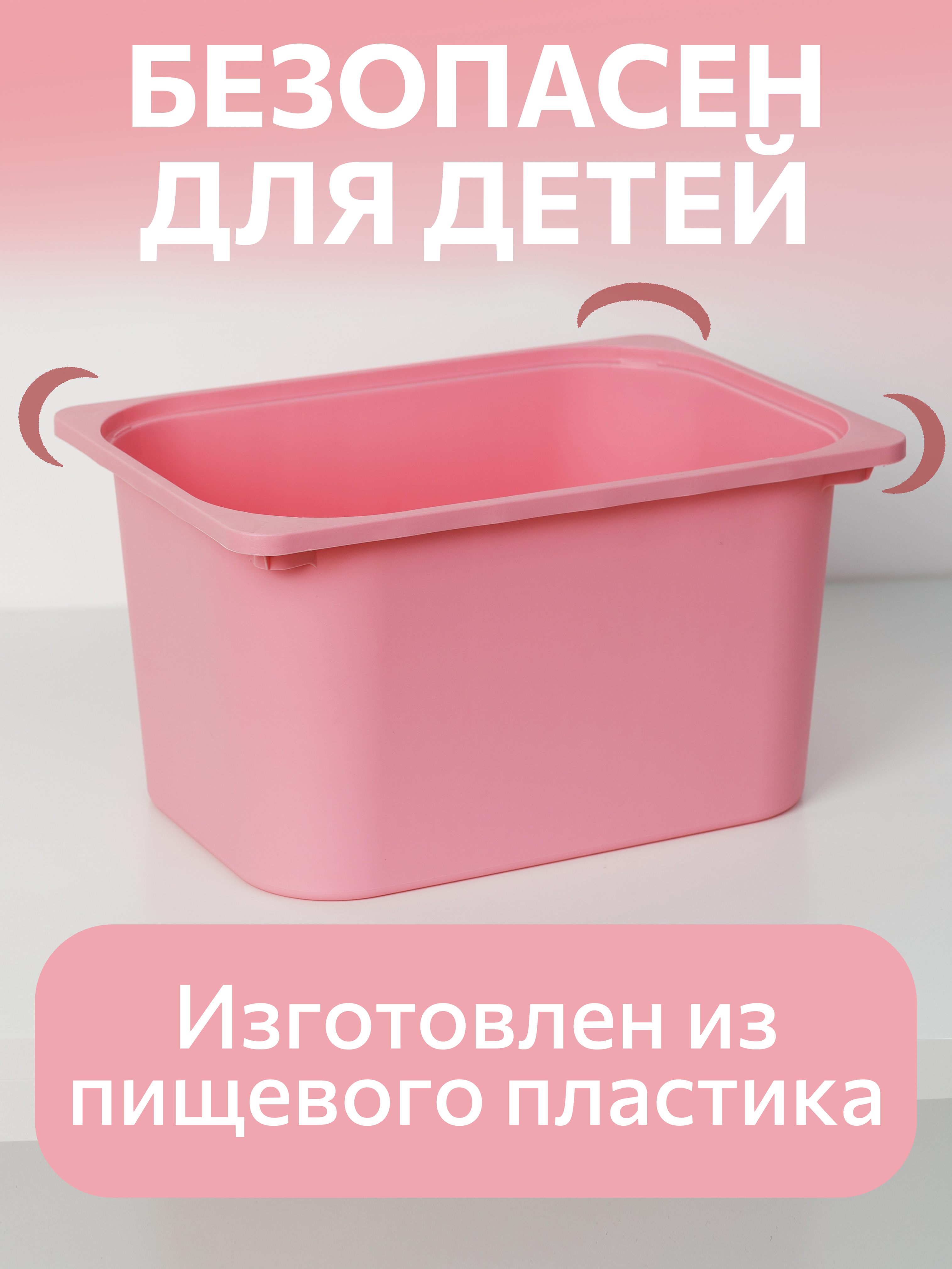 Контейнер для игрушек IKEA труфаст - фото 3