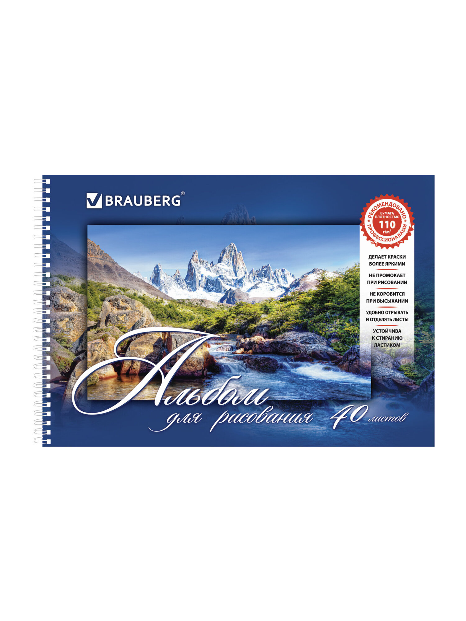 Альбом Brauberg А4 2 шт. - фото 8