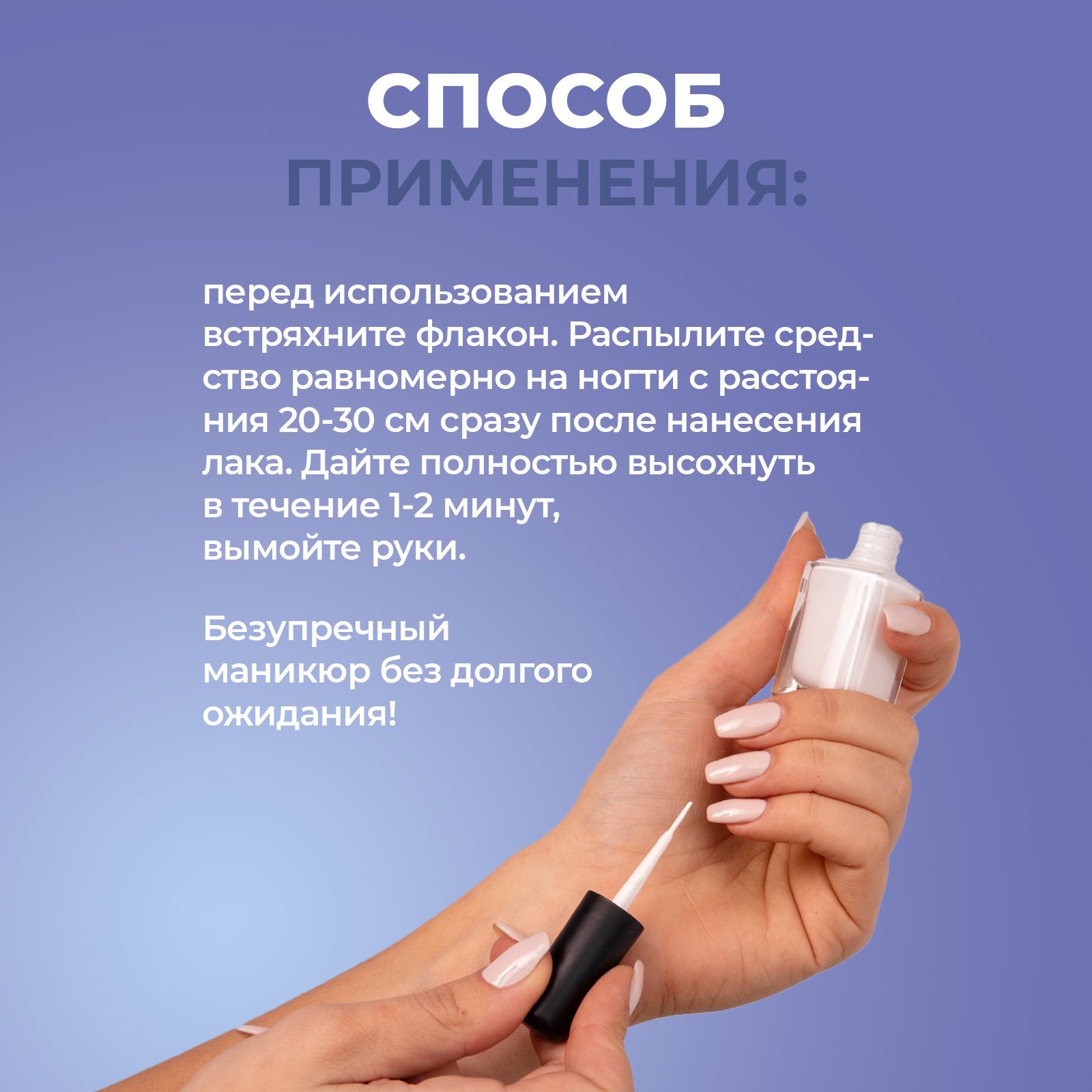 Спрей для сушки лака для ногтей YesMix без лампы для маникюра 80 мл - фото 6