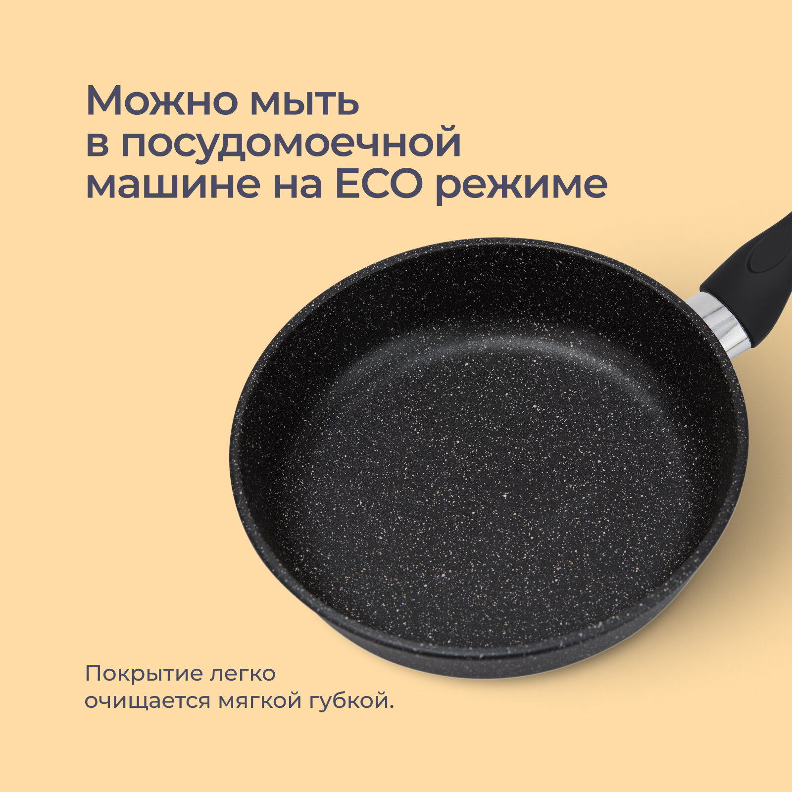 Сковорода Homsly с антипригарным покрытием 26 см - фото 11
