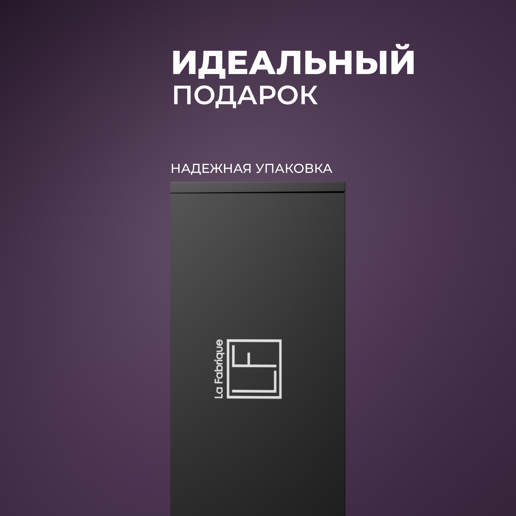 Крем La Fabrique 300 мл - фото 5