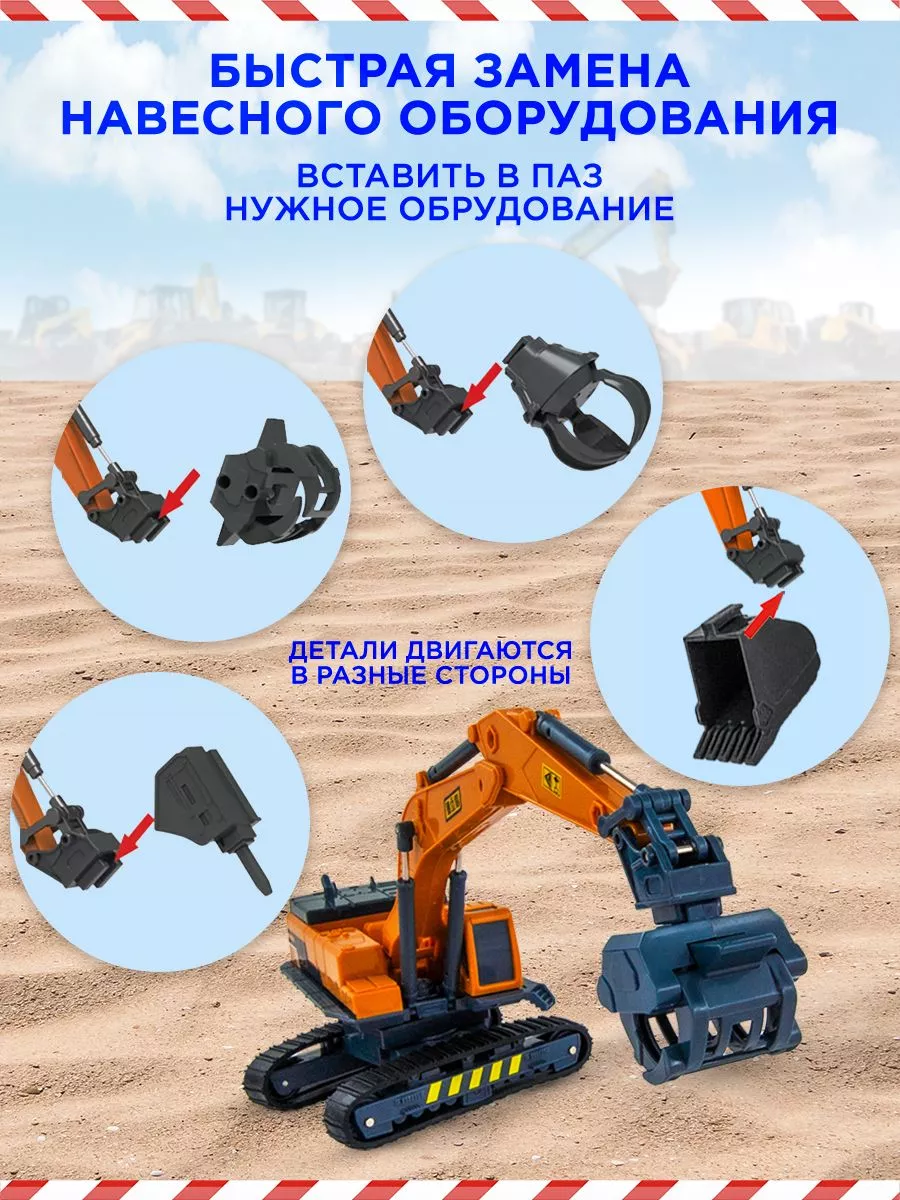 Трактор Libom 1:55 экскаватор_4в1_BT0308 - фото 4