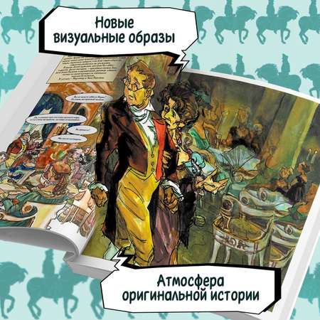 Книга Феникс Война и мир графический роман