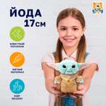 Мягкая игрушка Мульти Пульти Йода