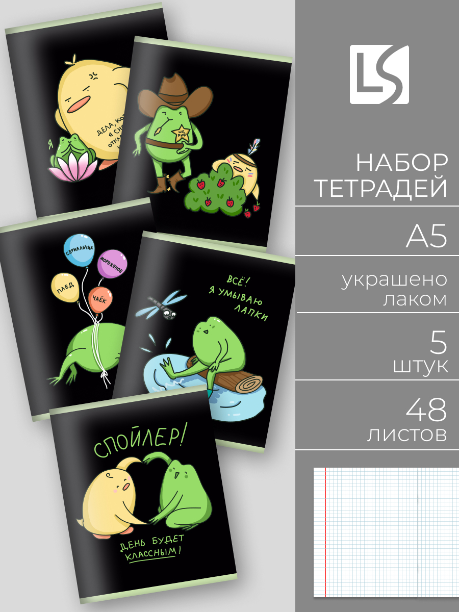 Общая тетрадь Listoff клетка 5 шт. - фото 1