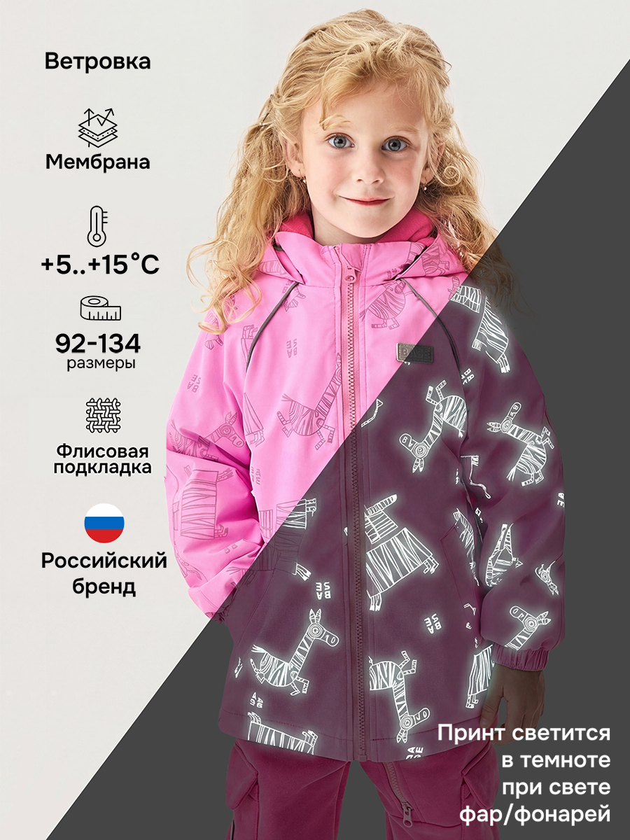 Ветровка BASE by NIKASTYLE б4л10026 розовый - фото 2