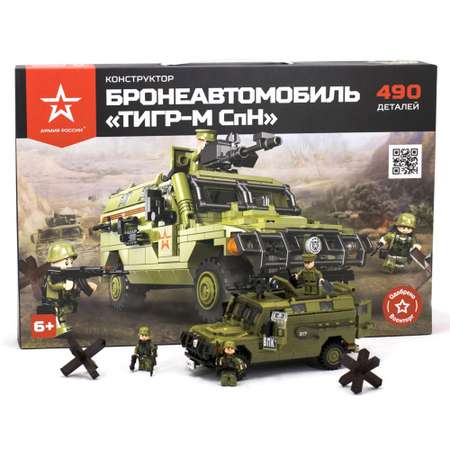 Конструктор Армия России сборная игровая модель
