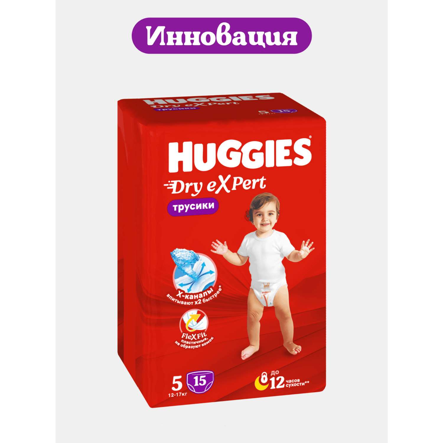 Трусики Huggies Dry eXpert XL (12-17) 15 шт. - фото 6