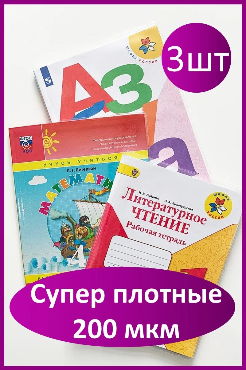 Обложка AXLER 26.7 x 48.5 см 3 шт. - фото 1