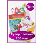 Обложка AXLER 26.7 x 48.5 см 3 шт.