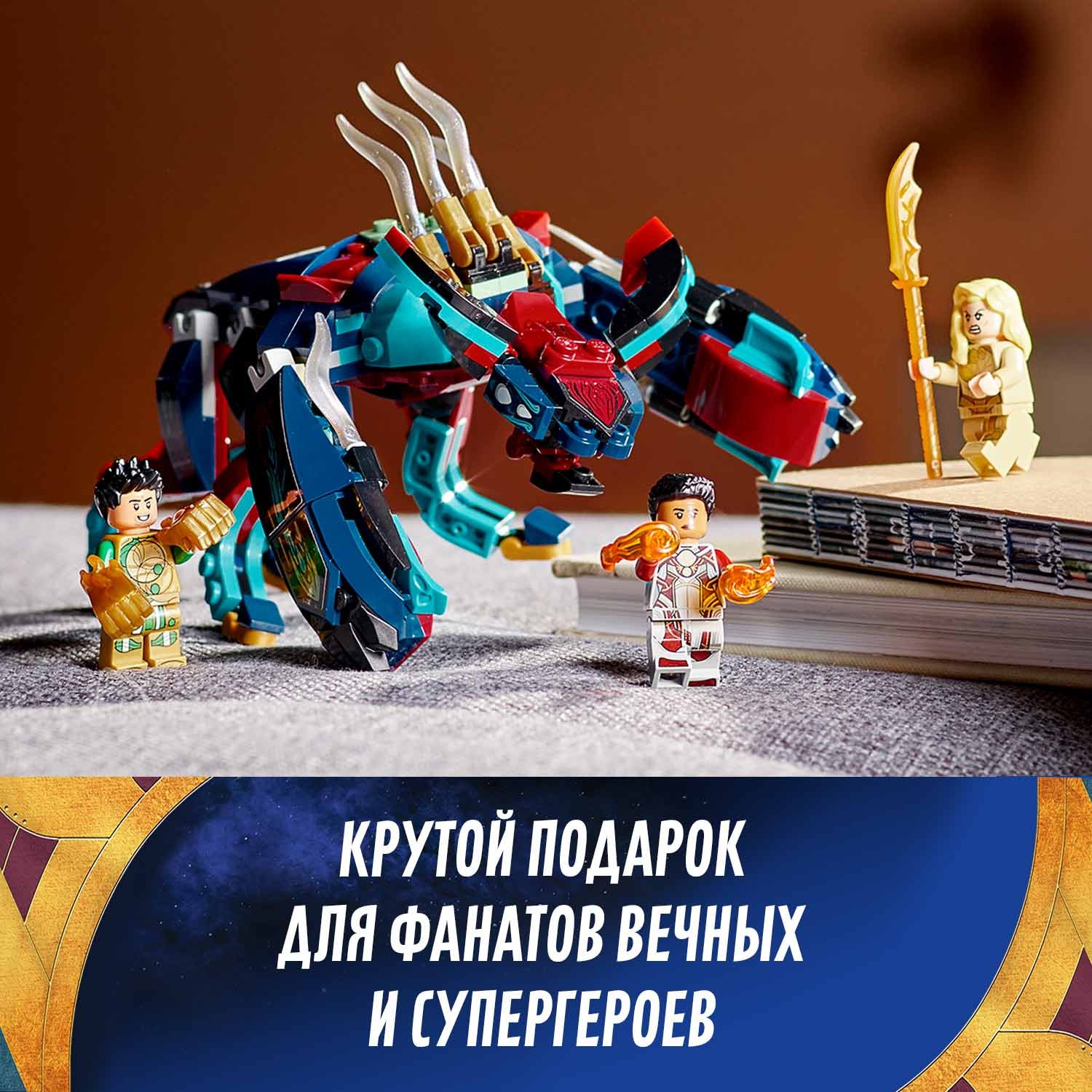 Конструктор LEGO Marvel Super Heroes - фото 4