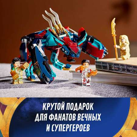 Конструктор LEGO Marvel Super Heroes блочный