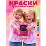 Аквагрим Holi Like Холи фестивальные краски 1 цв.