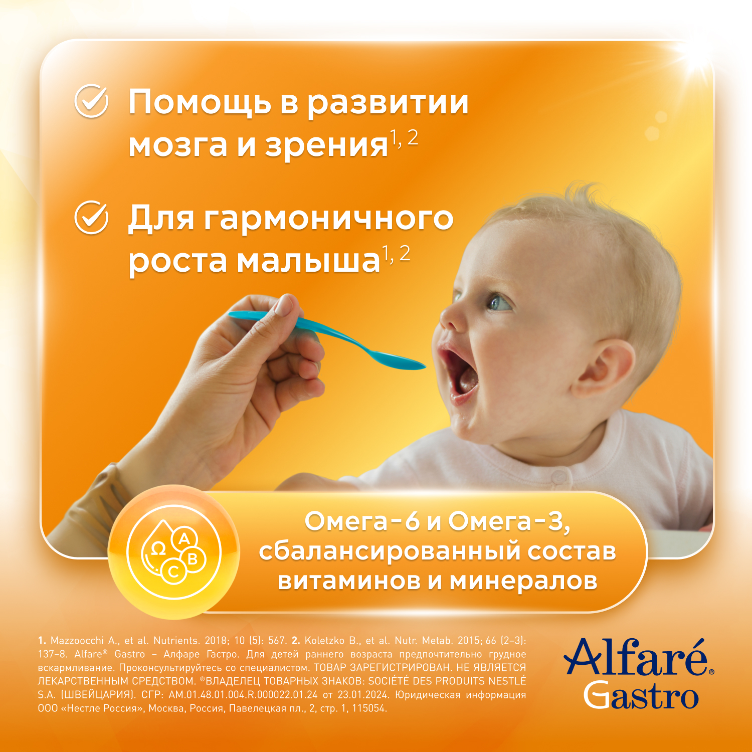 Cмесь Nestle Alfare Gastro 400г c 0месяцев - фото 8