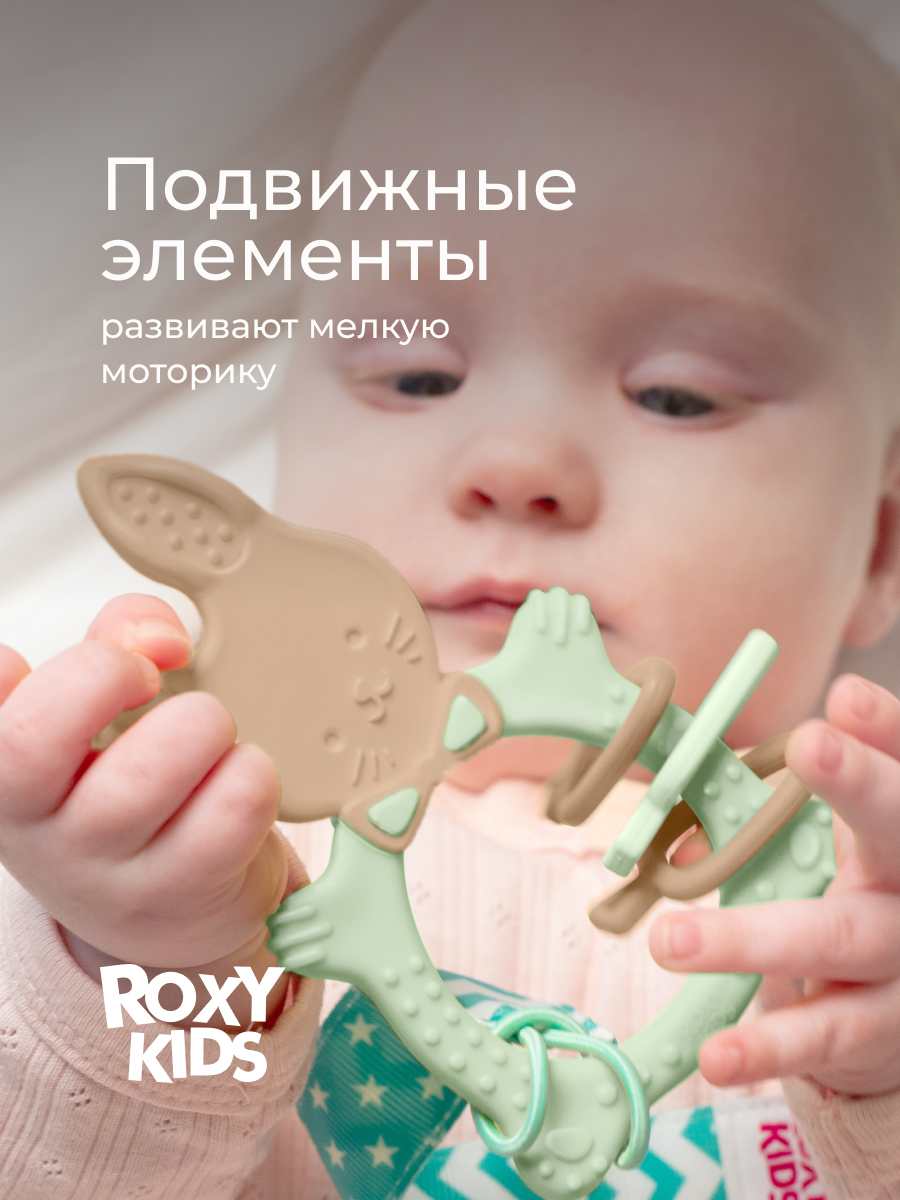 Прорезыватель ROXY-KIDS - фото 4