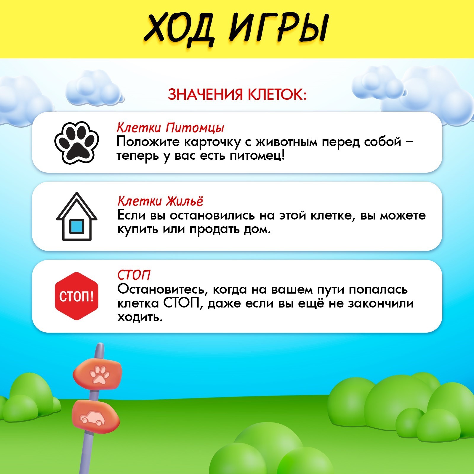 Настольная игра Лас Играс KIDS - фото 6