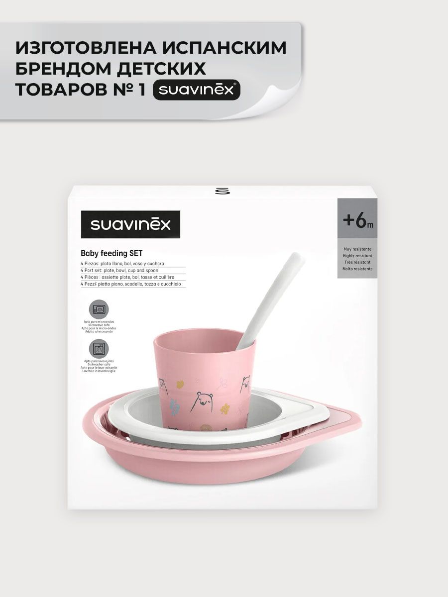 Набор посуды Suavinex 4 предм. - фото 4