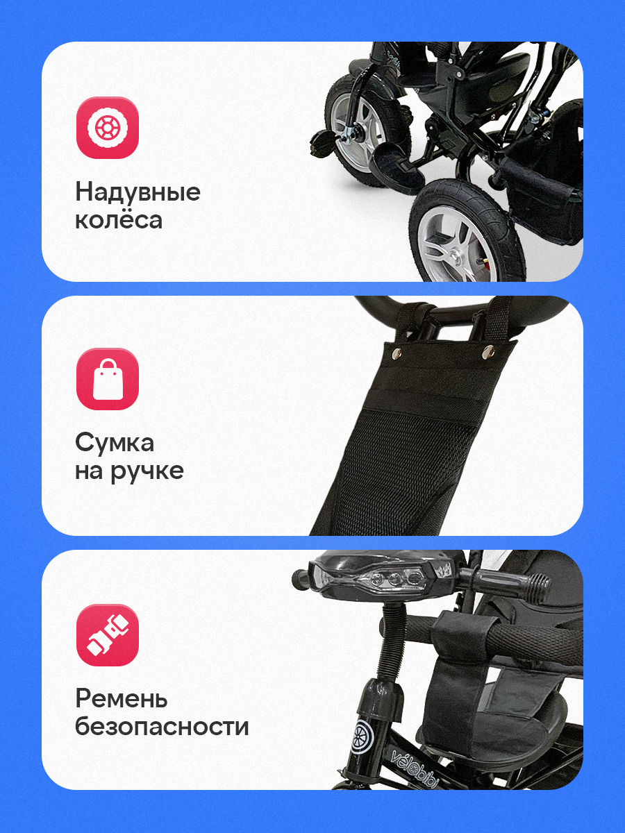 Трехколесный велосипед Velobibi 12 дюймов - фото 4