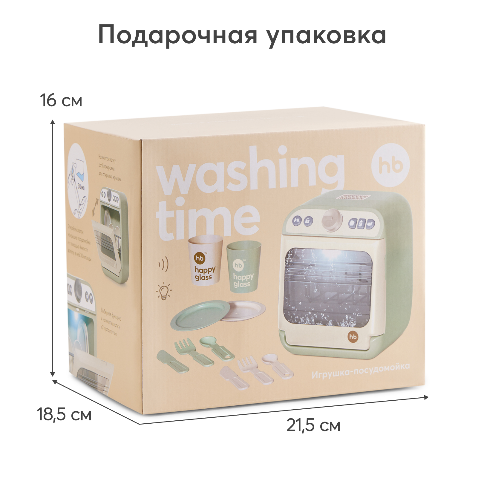 Игрушка Happy Baby посудомоечная машина 12 предм. - фото 6