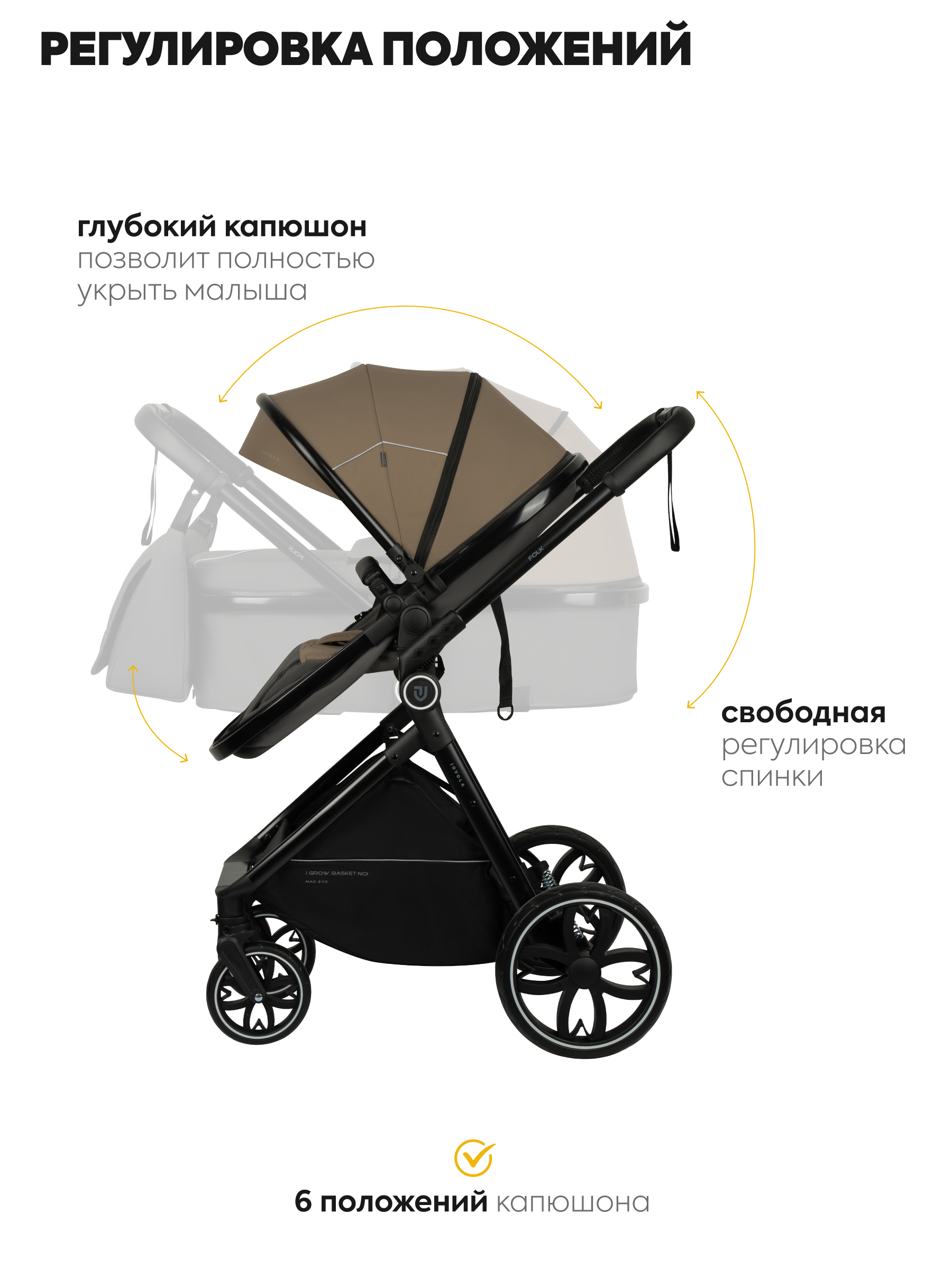Коляска трансформер JOVOLA 3в1 Folk, темно-бежевый - фото 6